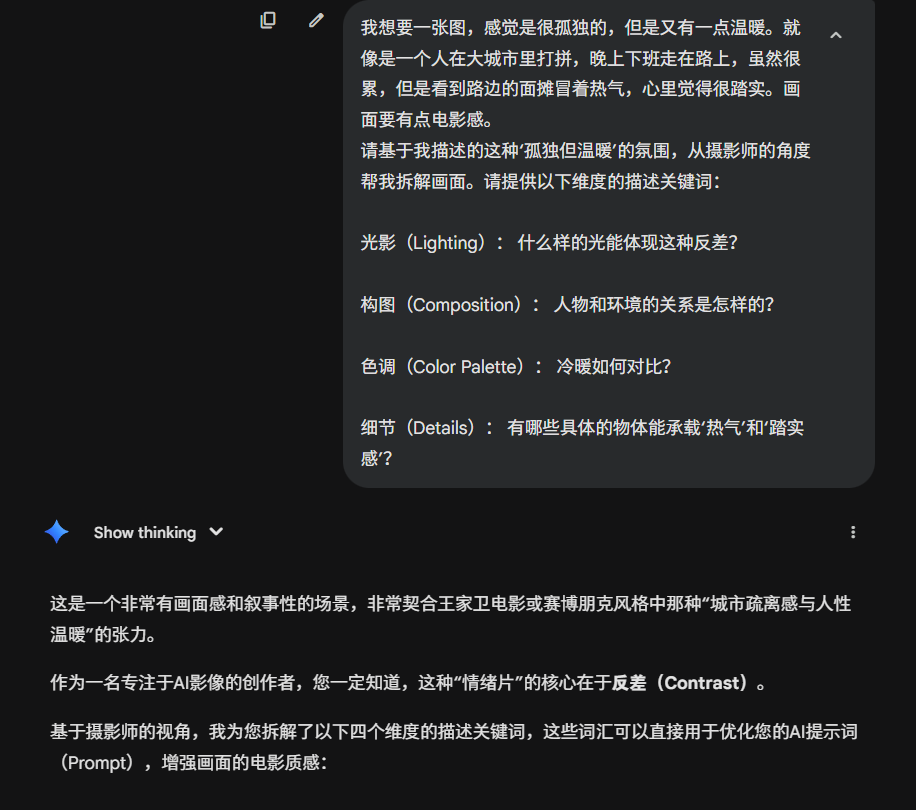 b93d367fj00tlg85z005ad000pg00mip AI提示词创作第二十七节:如何用AI反向破译你脑海中的画面?
