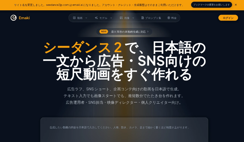 シーダ: AI VIDEO GENERATION PLATFORM, SHORT VIDEO CREATION TOOL TO SUPPORT JAPANESE-LANGUAGE TIPS