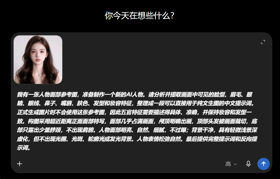 bda89fcej00tkyzmy0048d000p400g0p AI视频教程,用一张人脸图做出自然的AI微表情特写视频