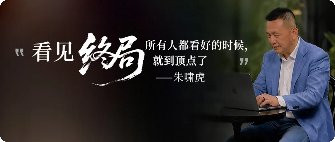 bdaf768ej00tlfnu500asd000u000csm 朱啸虎:办公 Agent 的竞争会延续协同办公平台格局