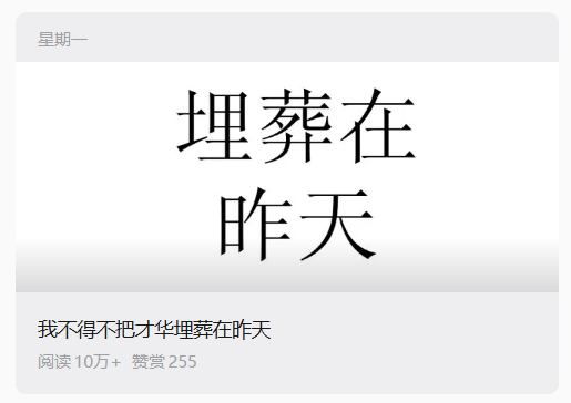 c3ed0baej00tlfo30000od000eb00a4m DeepSeek 刘胜与 《我不得不把才华埋葬在昨天》文章引热议,回应称不代表公司立场