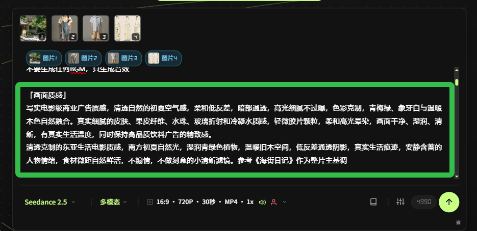c65f3ae9j00tlnftz002yd000pz00cmp AI提示词创作第八十二节:你的提示词过期了!AI提示词正在换一种写法,生图、生视频到底该写什么?