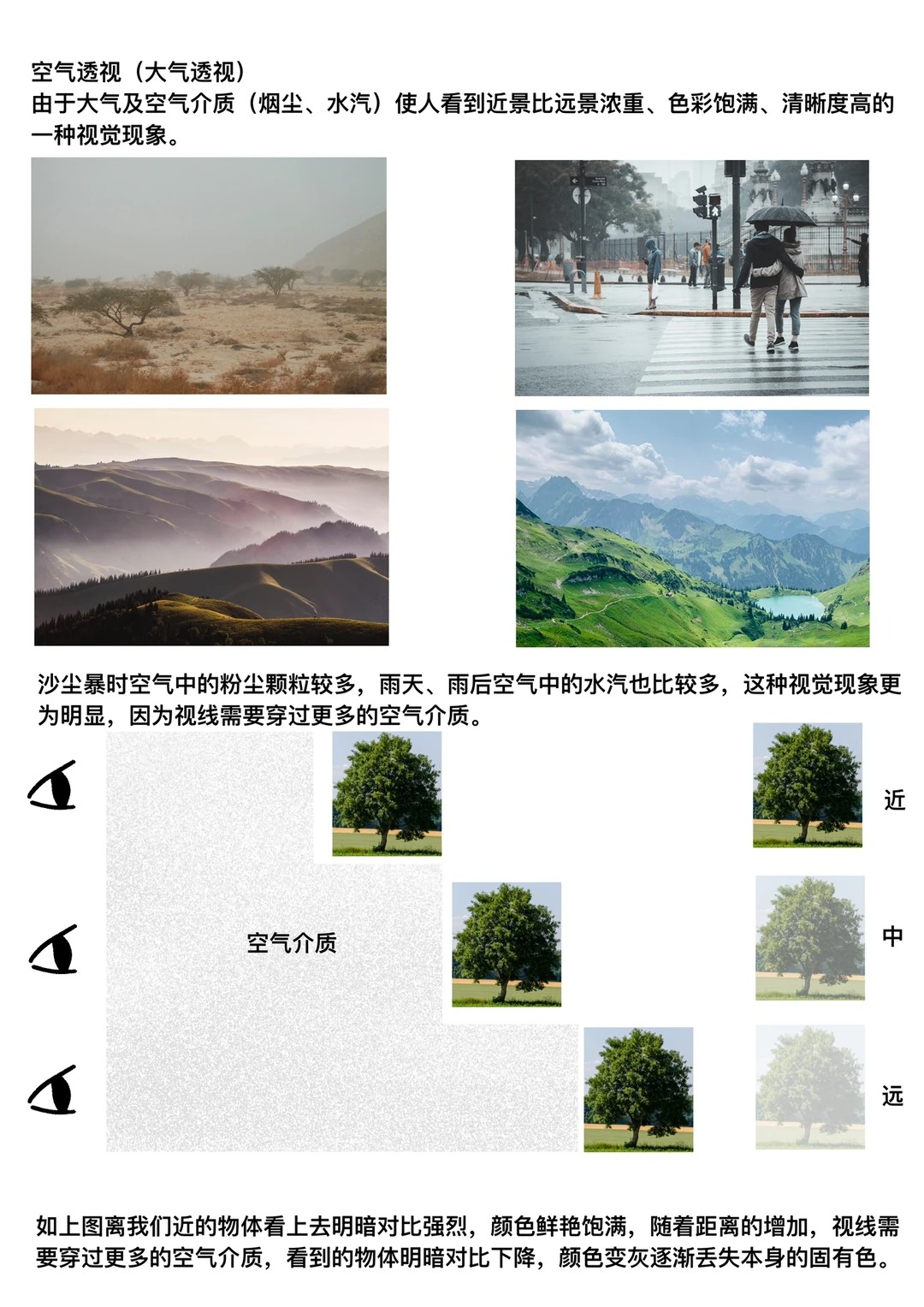 AI提示词创作第三十九节：告别塑料AI味！两大前景遮挡神技，一键解锁电影感