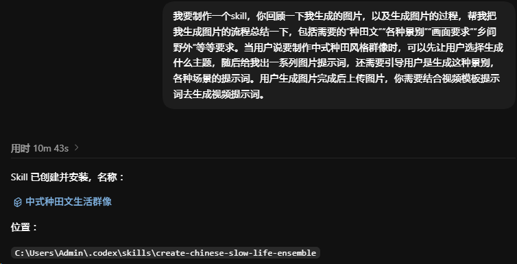 cf27bc2cj00tlnk530010d000ky00app 【小白入门】Skill到底怎么做?用一个真实案例,讲清楚两种制作方法