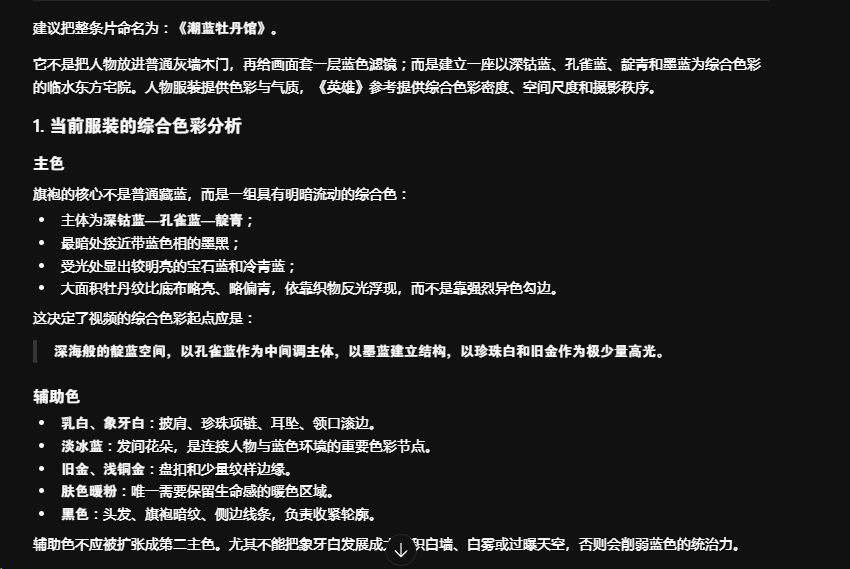 d0153a07j00tlnggg0027d000nm00ftp AI提示词创作第八十四节:教你用AI做出超美中式画面!从《英雄》学色彩,Seedance 2.5文生视频