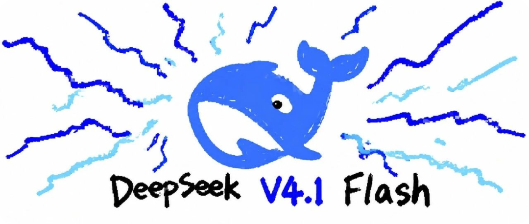 d13216dfj00tl2lja00cod000u000crm DeepSeek Flash 系列 9 月 10 日起降价,V4.1 Flash 同步开启内测