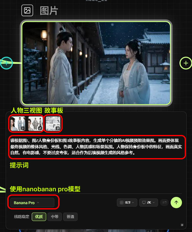 d35933e5j00tli24f00abd000gz00klp AI提示词创作第五十七节:用AI故事板,让视频生成更稳定