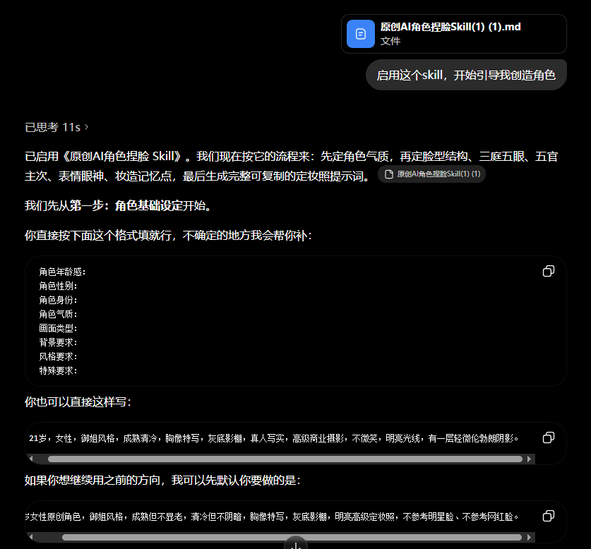 d3fecb48j00tli5t1001hd000n900lmp AI提示词创作第六十五节:如何制作原创不侵权的AI角色?不用参考图,也能捏出原创AI角色脸