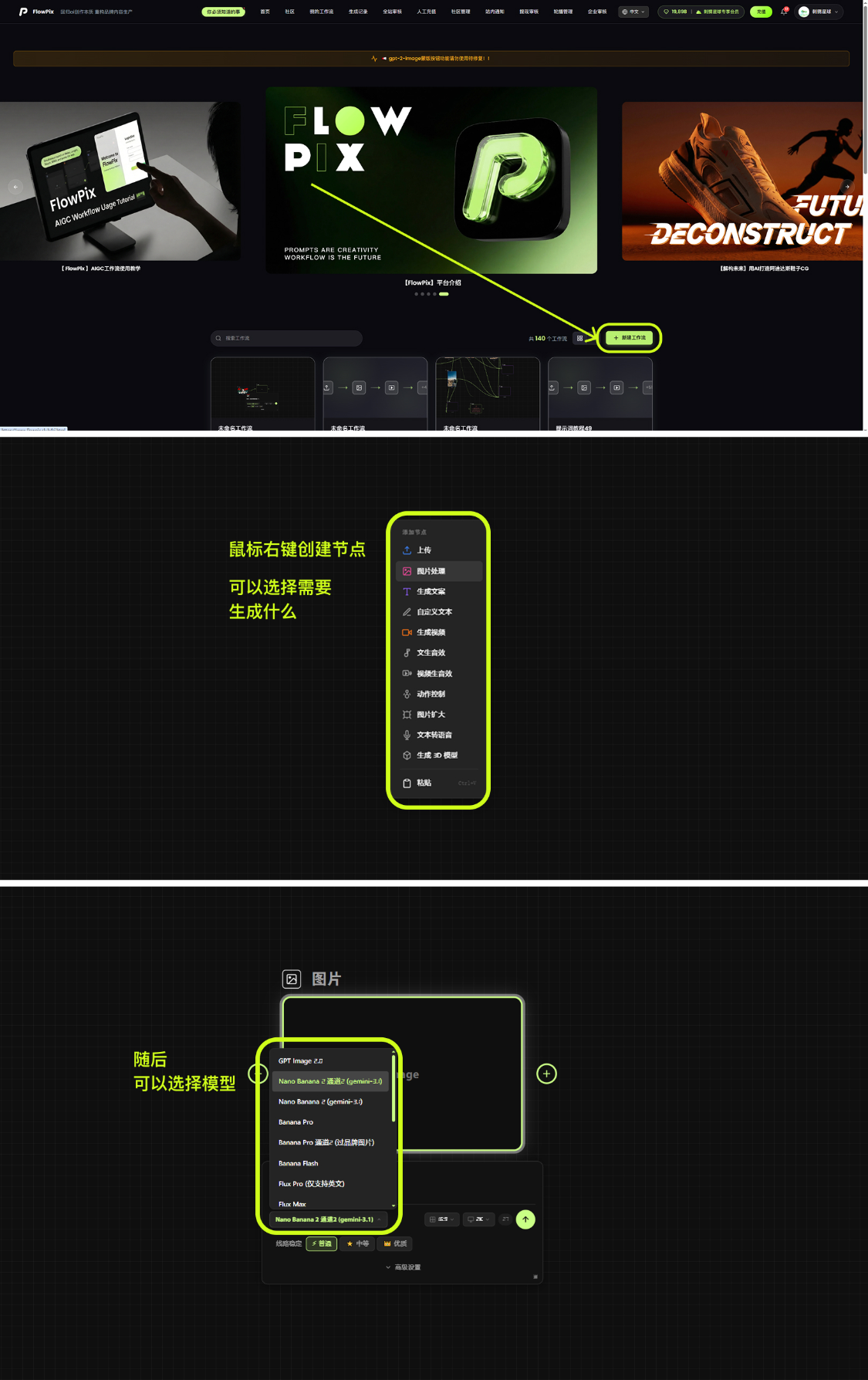 dd6dafaaj00tkz0k100mwd000v901dom AI视频创作新手入门教程:从聊天、出图到视频创作用的AI工具