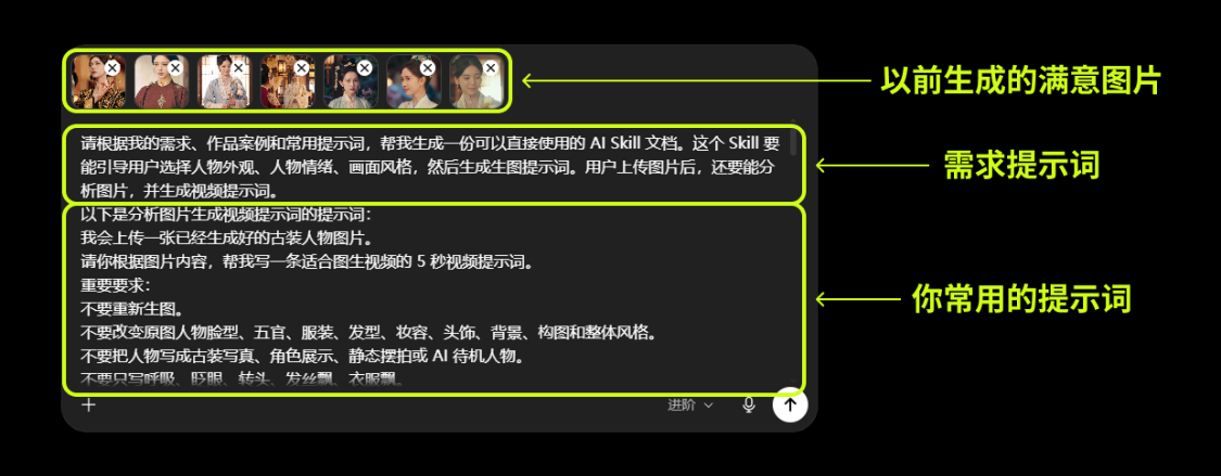 eaa5d319j00tli1l9005wd000v900c7p AI提示词创作第五十六节:不用写提示词,也能做出自己的 AI Skill