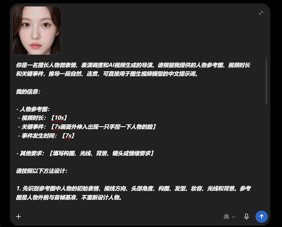 ee55b18fj00tkyzsn004cd000pe00kgp AI视频教程,用一张人脸图做出自然的AI微表情特写视频