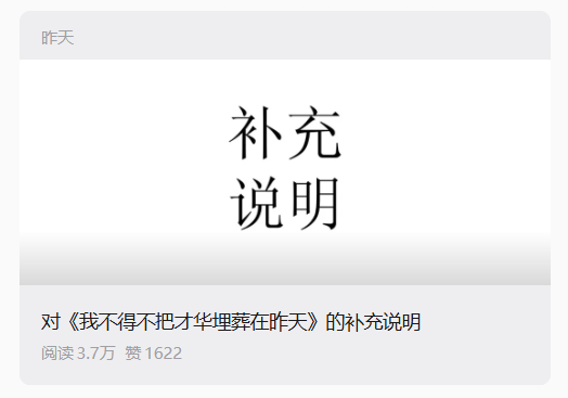 ee61cd4fj00tlfo30000id000ek00a7m DeepSeek 刘胜与 《我不得不把才华埋葬在昨天》文章引热议,回应称不代表公司立场