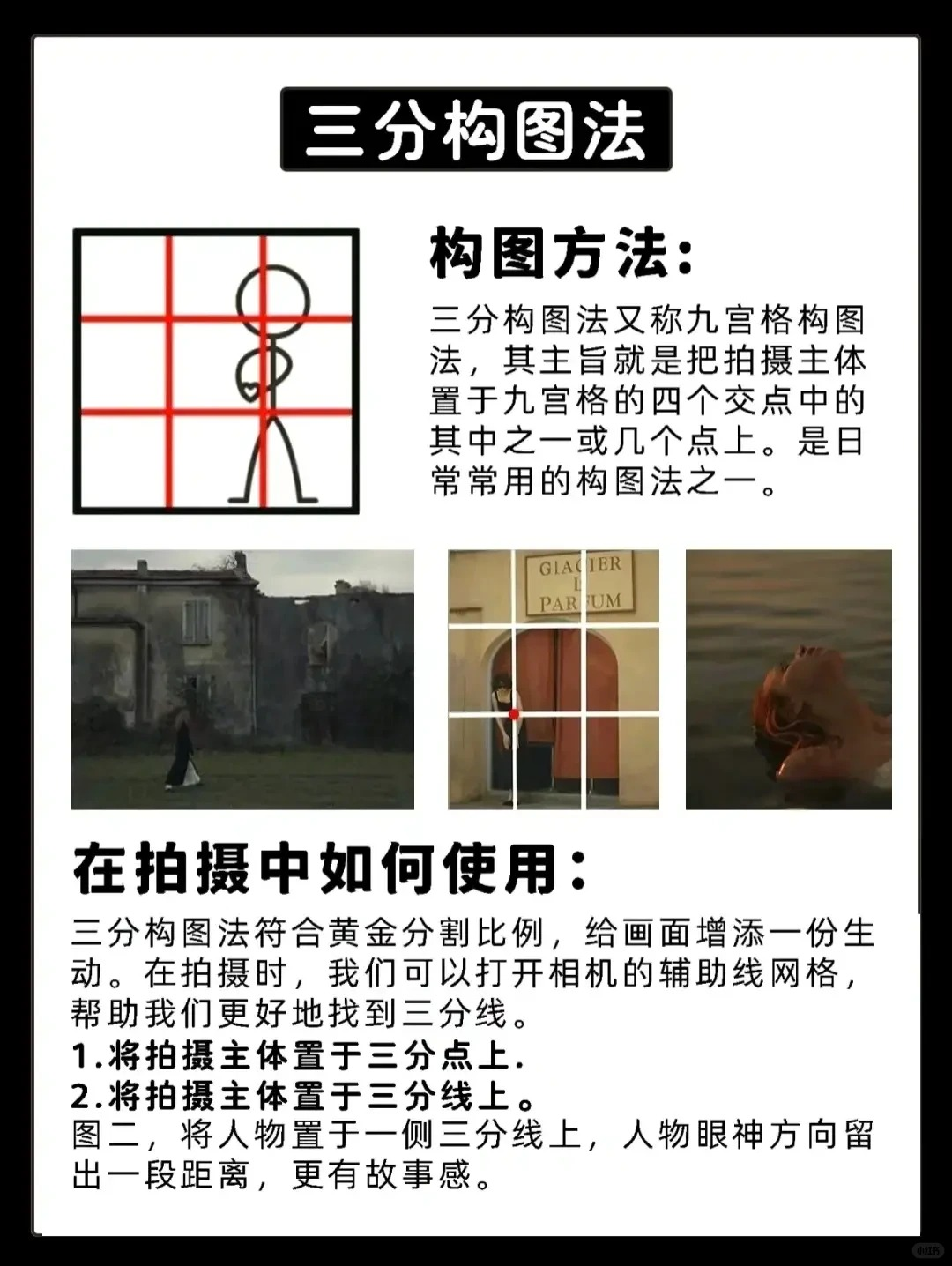 AI提示词创作第二十六节：告别“AI味”，用三大构图原则重塑画面叙事感