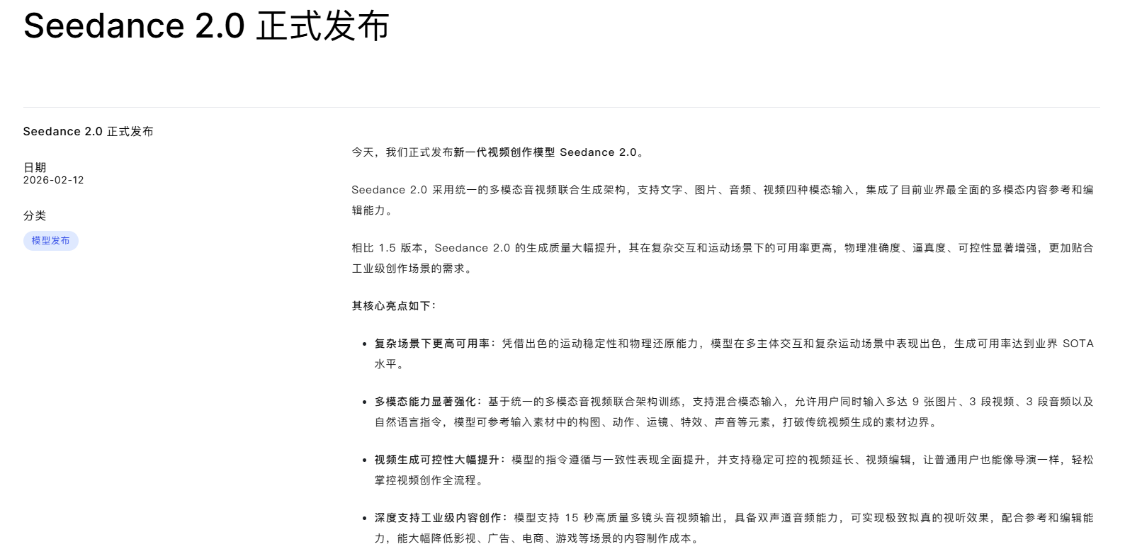 ef8836dbj00tlncoc002yd000v900fbp AI提示词创作第七十七节:Seedance 2.5对比2.0,到底升级了什么?