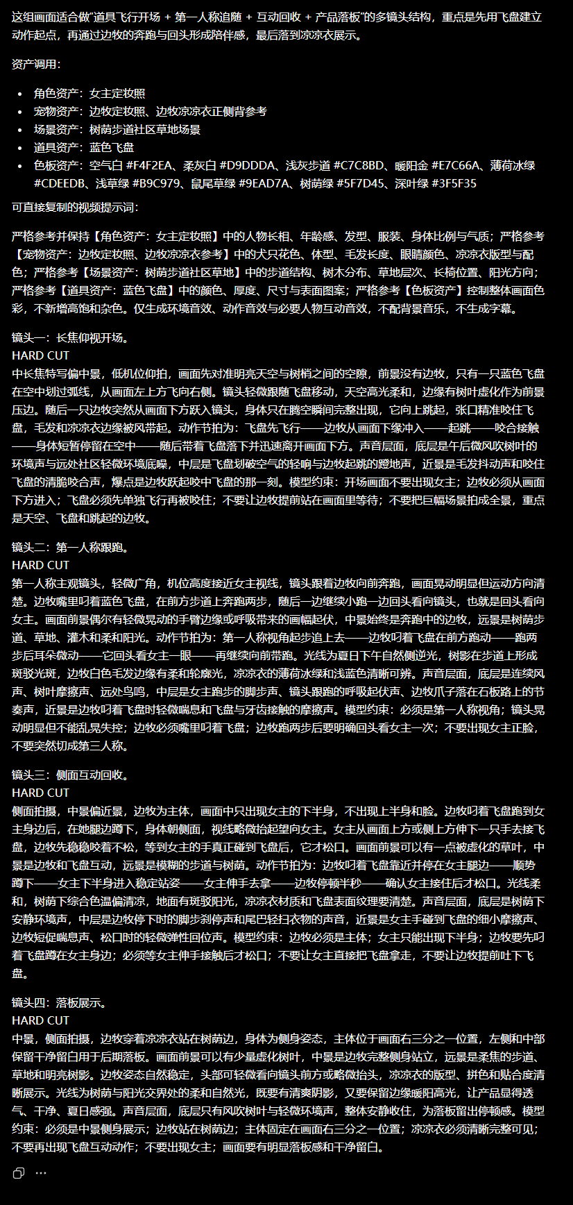 f56434c1jln6li007id000my01c8p Section 69 of the AI tip: What exactly is the Seedance tip? "Spacing Cards" to Controlable Films, Seedance 2.0 Typists