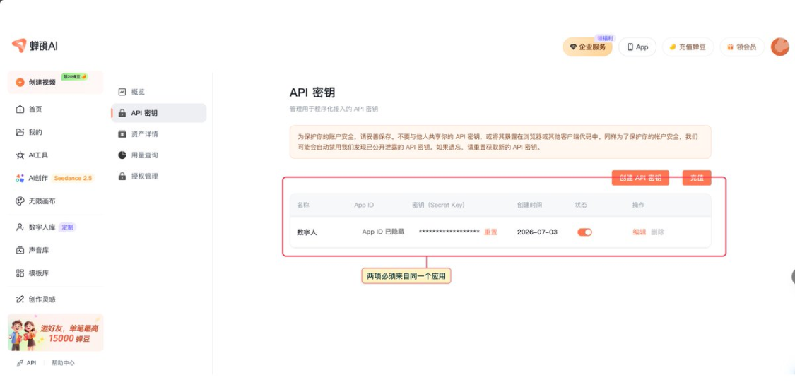 f7a6ae3aj00tkq4wi0069d000v900f8p 豆包如何生成数字人? 教你用豆包从 0 到 1 创建属于自己的数字人视频