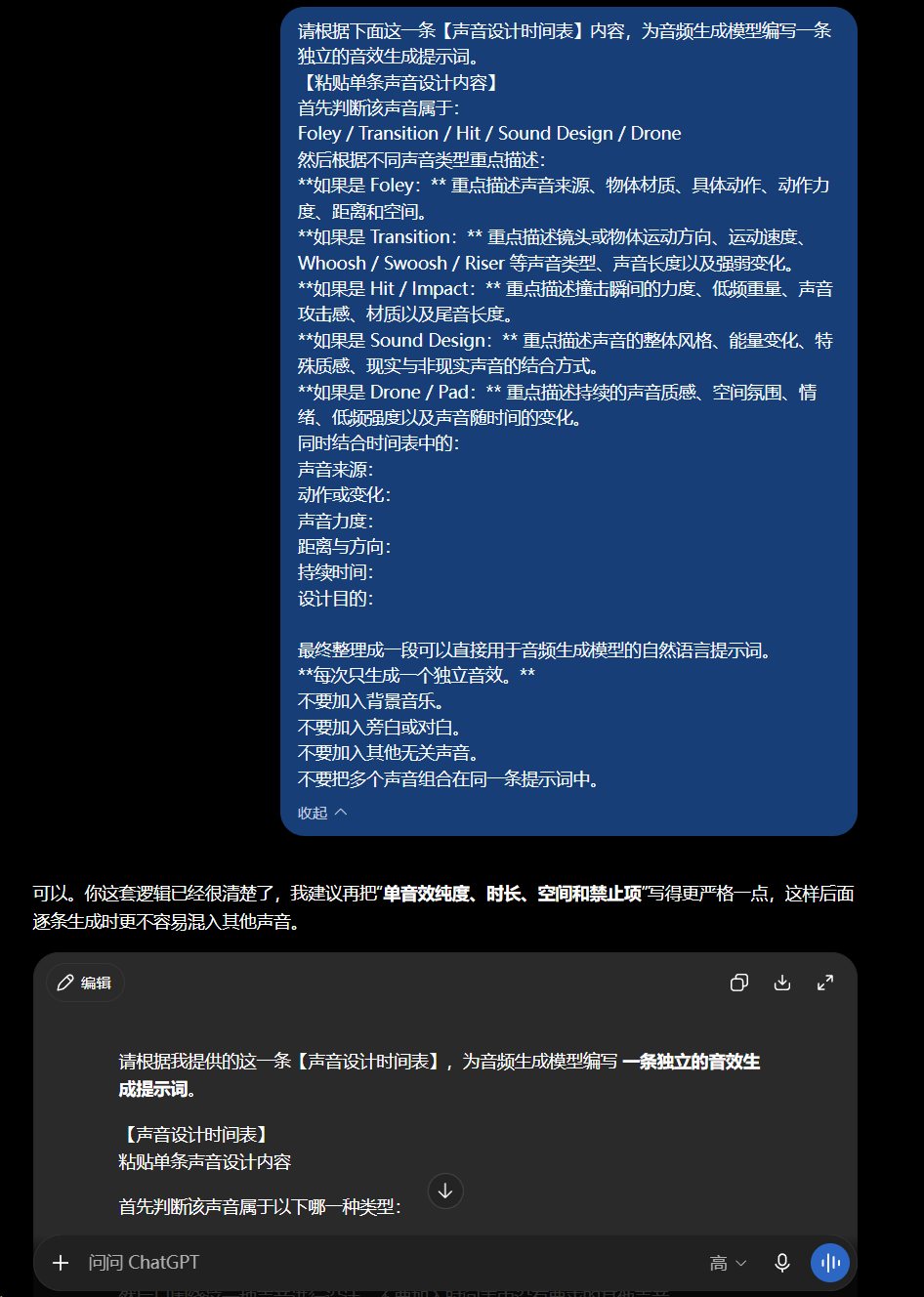 f9734679j00tlne8c004kd000qa010wp AI提示词创作第七十八节:一招教你用codex自动给视频配音,让AI自动完成一条视频的声音设计