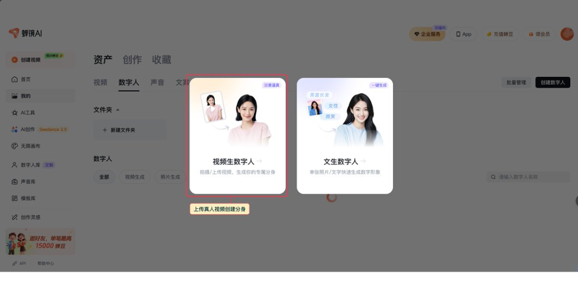 f99a3e8ej00tkq4wp0064d000v900f8p 豆包如何生成数字人? 教你用豆包从 0 到 1 创建属于自己的数字人视频