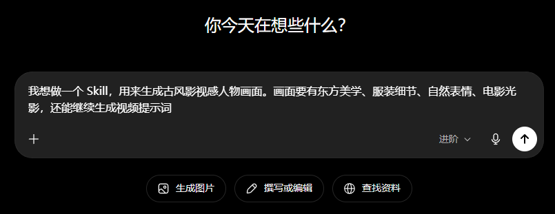 f9eeb59aj00tli1kk000od000md008np AI提示词创作第五十六节:不用写提示词,也能做出自己的 AI Skill