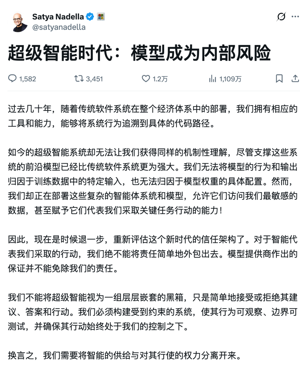 15a31a36j00tmrw4q00hhd000u0010dm 纳德拉:给 AI 配上「紧急刹车」,企业不能外包控制责任