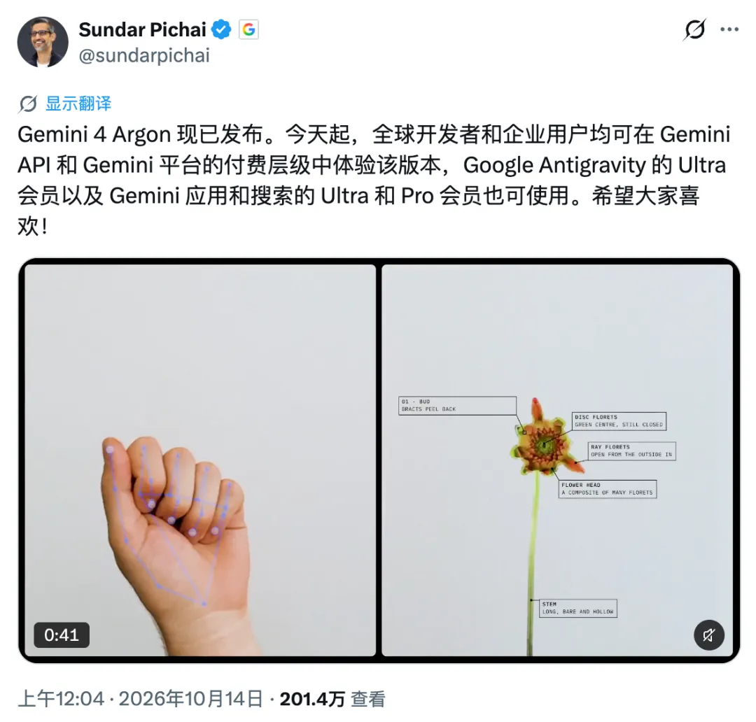 6cdc6d15j00tmvjcp00ctd000u000som 谷歌最强AI模型:Gemini 4 Argon 正式发布,输出词元上限 100 万个、专攻最棘手难题