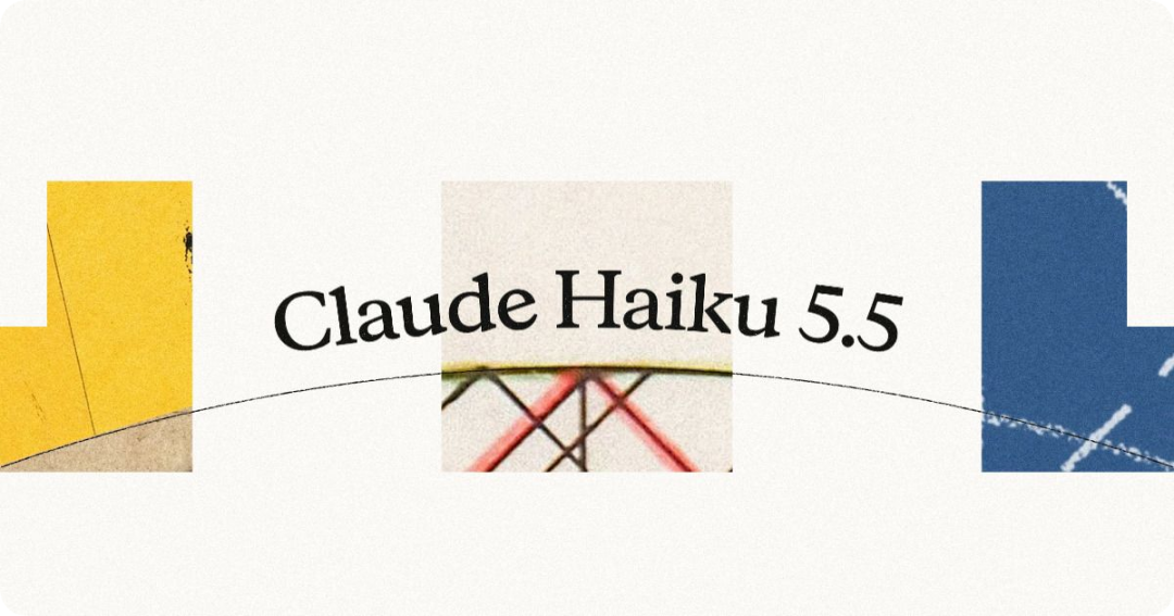 Anthropic 最快、最便宜模型：Claude Haiku 5.5 登场，运行成本较 4.5 低约 75%