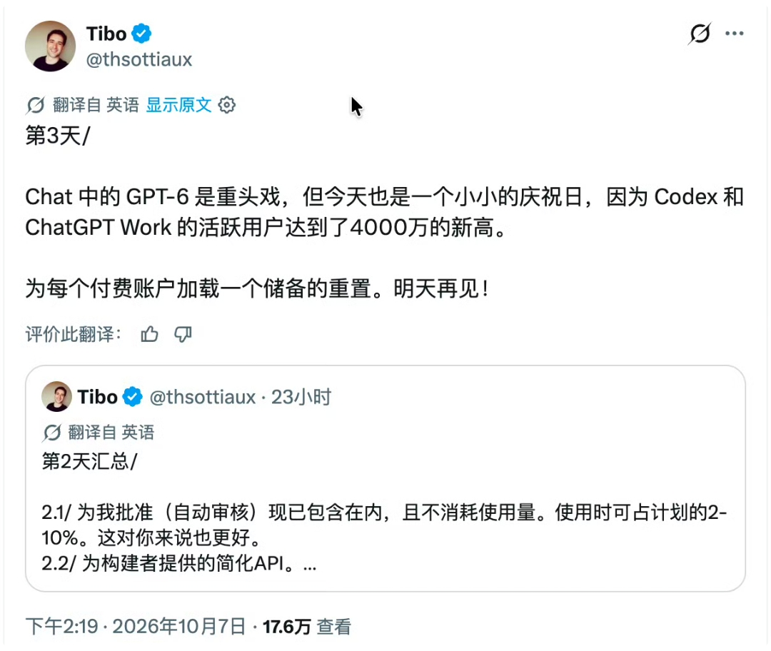 OpenAI 向 Chat 用户推送 GPT-6，并加入可交互界面