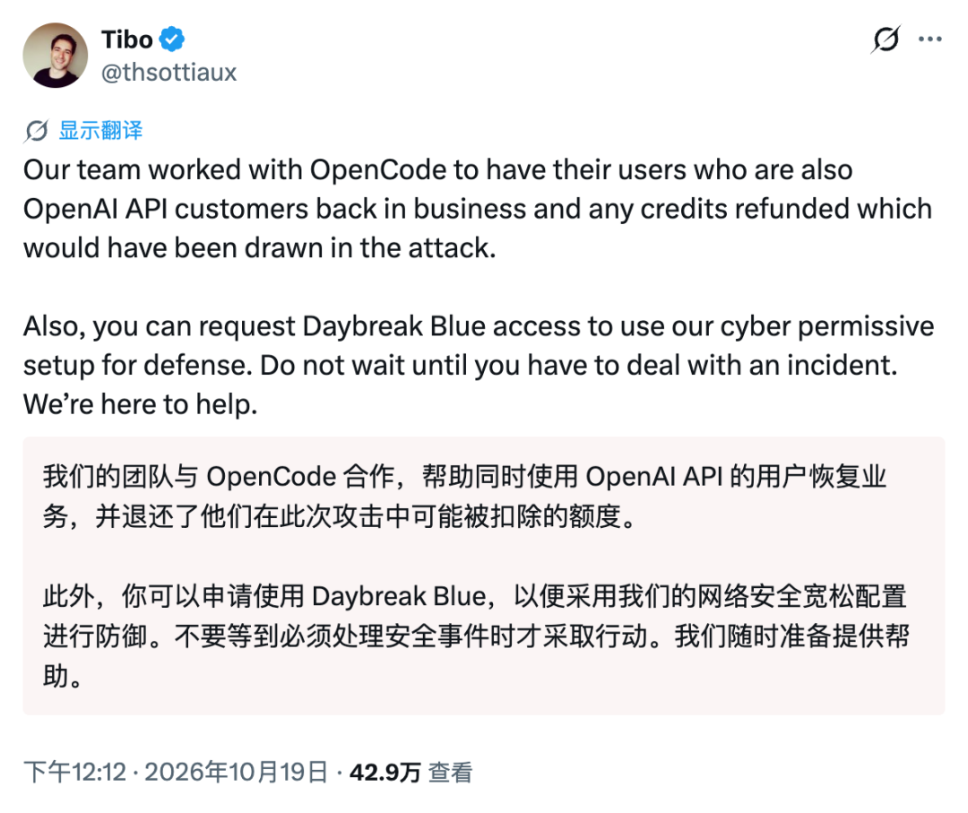 987c475dj00tn6sep009ed000u000p7m OpenAI 为 OpenCode 受攻击用户退还被消耗的 API 额度