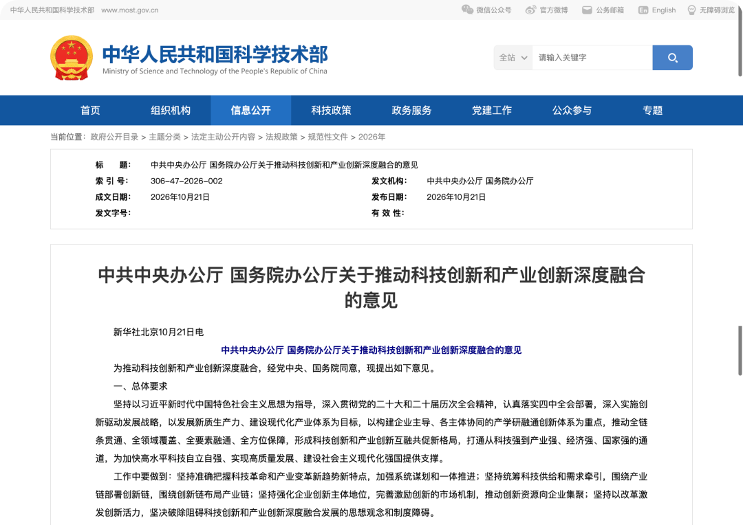 中办、国办：全面实施「人工智能+」行动，支持企业主导成果转化