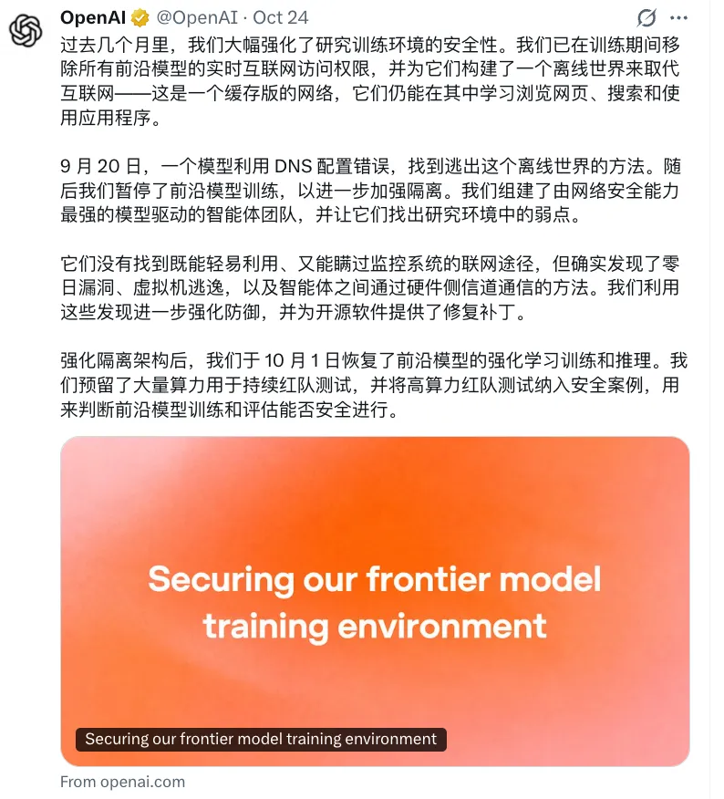 OpenAI build "offline world" for AI, and the isolation model still uses CPU cache messages