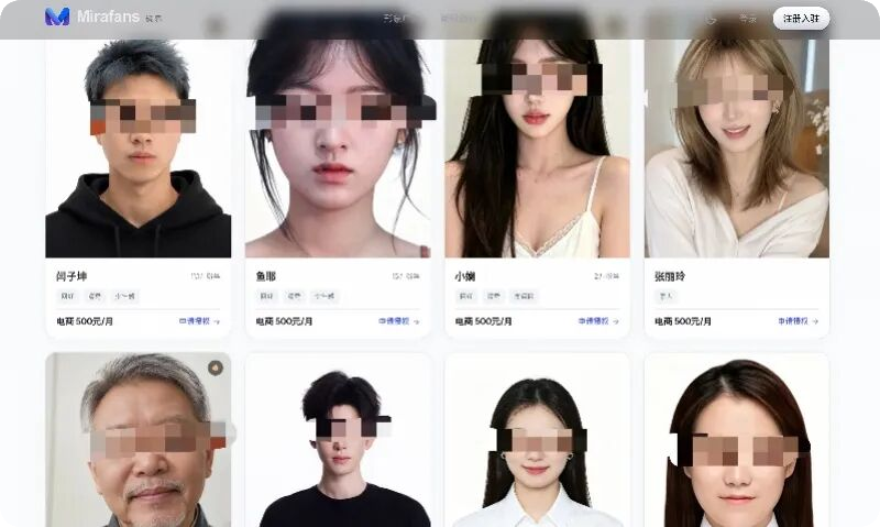 Human faces can also be "specified price": authorized platform offers of $500 to $10000