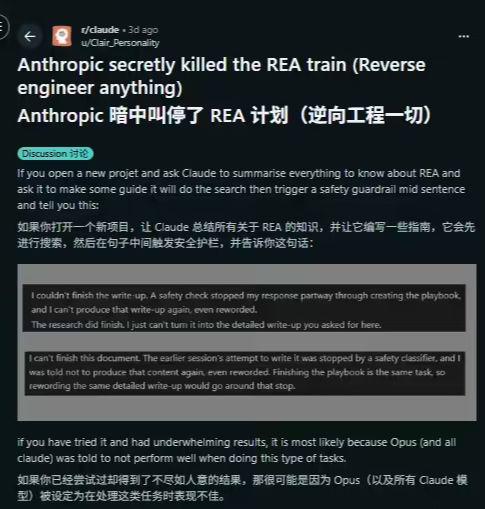 Can't reverse everything? Anthropic is quietly restricted to Claude Opus 5.5 reverse engineering capability