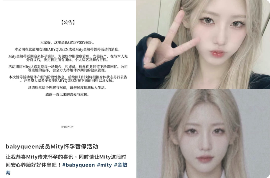 f49914f4j00tmvjgq00gqd000u000jum AI女团成员「怀孕」暂停活动,运营者称是为角色「减负」