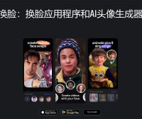 Reface.ai：AI智能在线换脸工具，操作简单且实用