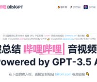 BibiGPT：音视频内容一键总结工具
