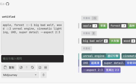 OpenPromptStudio:提示词编辑器,管理AI绘画工具 Midjourney 、 Stable Diffusion web UI 的英文提示词