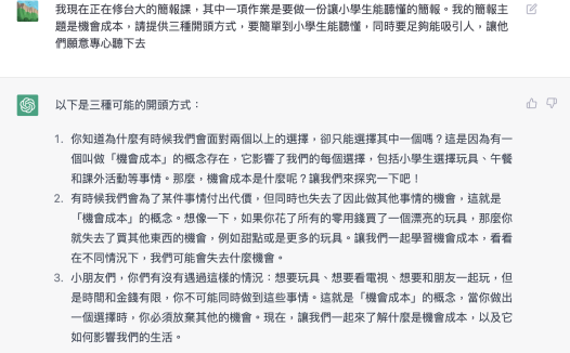 如何使用 ChatGPT 指令大全