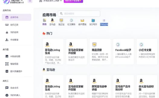 魔法AI：一款免费国内文档阅读翻译AI工具，支持实时上传文档分析