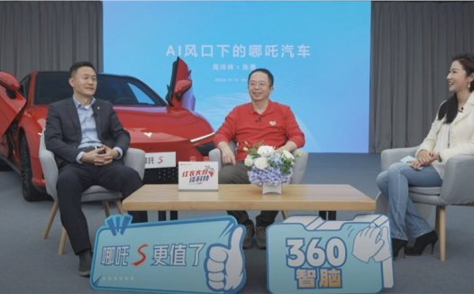 周鸿祎：大模型2年内可“进”智能汽车！