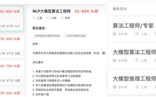 年薪百万招兵买马,拼多多杀入大模型