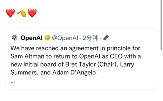 现代版“宫斗”大戏落幕!ChatGPT之父奥特曼将回归OpenAI担任首席执行官