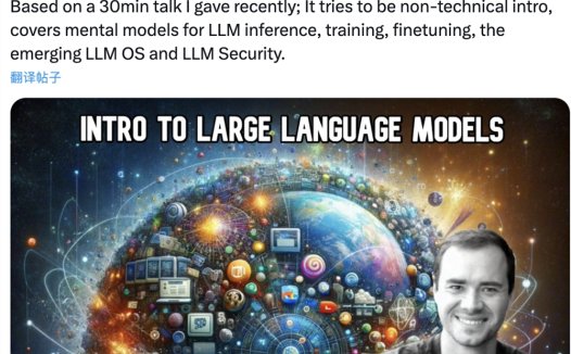 “大模型本质就是两个文件!”特斯拉前AI总监爆火LLM科普,时长1小时,面向普通大众