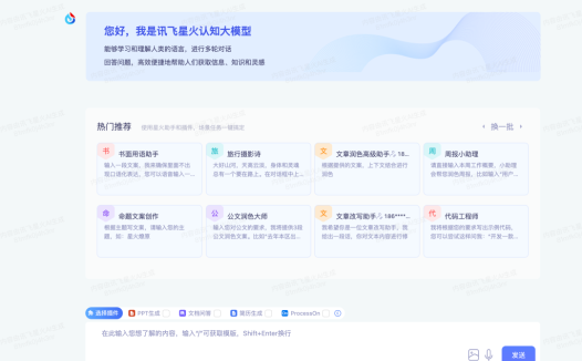 讯飞星火价格是多少？科大讯飞认知大模型怎样收费？