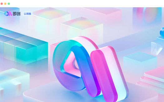 抖音即创AI: 一站式智能AI创作管理平台