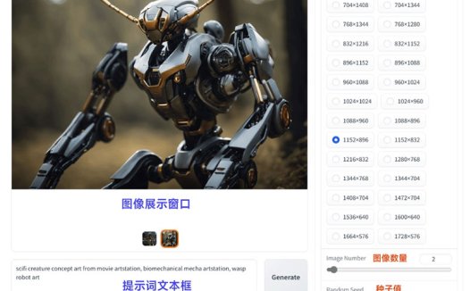 Fooocus:完全免费且开源的AI绘画软件