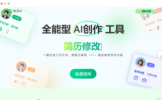 有哪些AI文章创作软件？一键写作生成器，5 款好用AI写作工具推荐