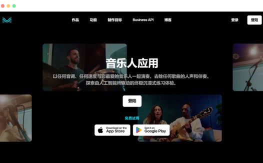moises.ai: 基于人工智能的AI音频去人声分离和编辑工具