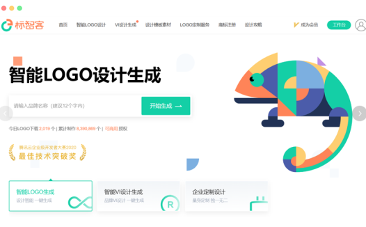 logomaker标智客: 领先的AI智能LOGO生成设计工具