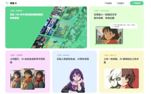 DOMO.AI真人视频一键转动漫，功能超全的AI视频工具