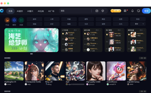 SeaArt.ai: 海艺AI绘画艺术图片模型创作平台